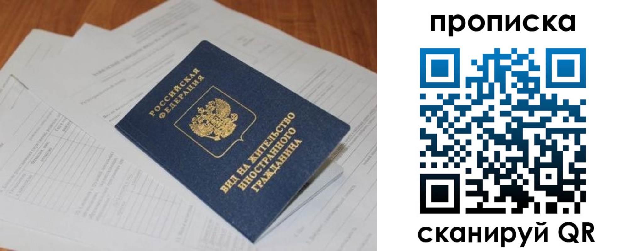 где прописаться в Киселёвске