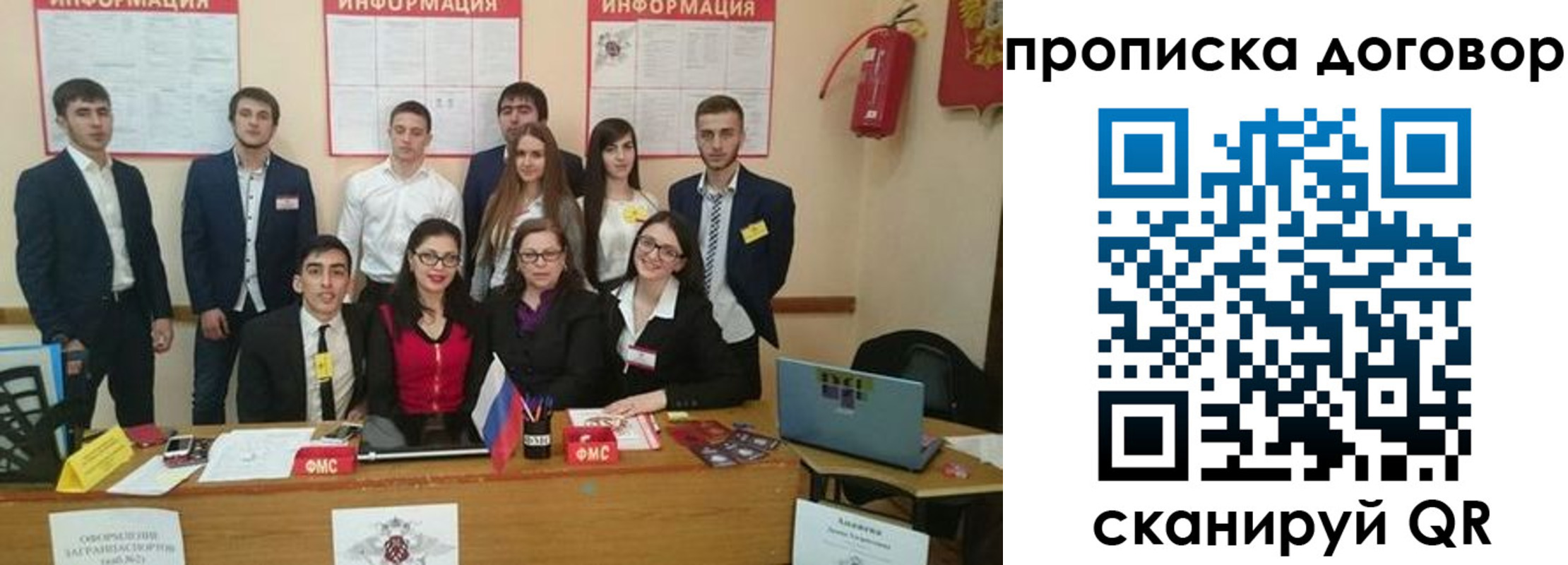 прописка паспорт в Киселёвске