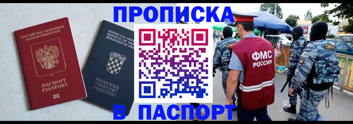 временная регистрация госуслуги в Киселёвске